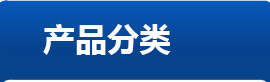 產(chǎn)品中心